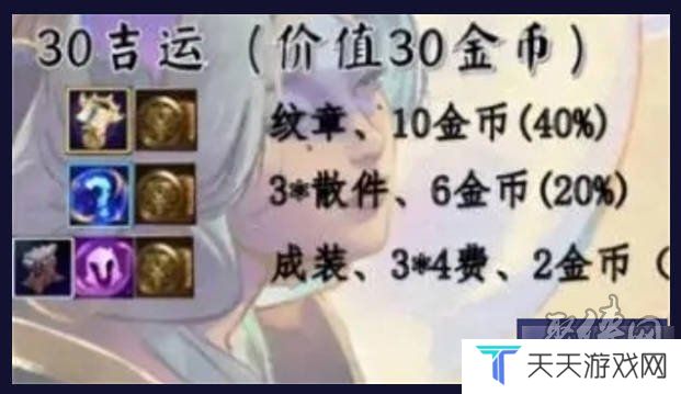 金铲铲之战吉星多少层出纹章好 吉星几层出纹章推荐