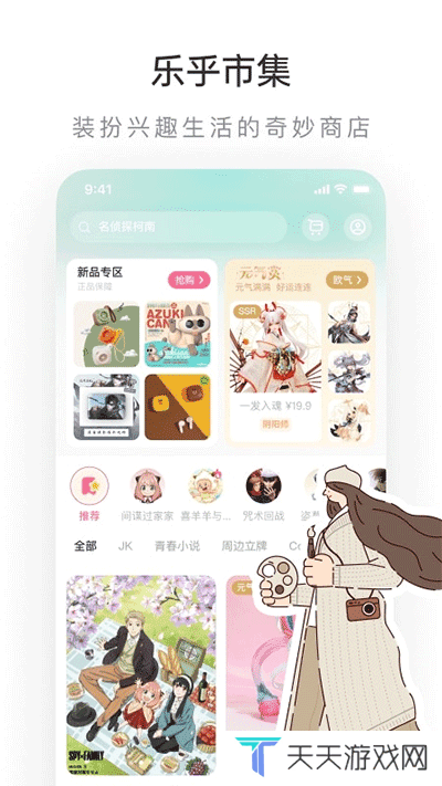 老福特lofter小说软件下载