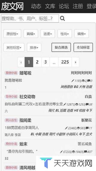 天尚网