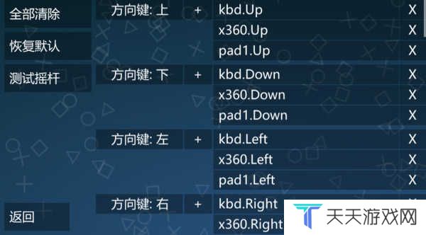 悟饭游戏厅app手柄怎么设置按键教程