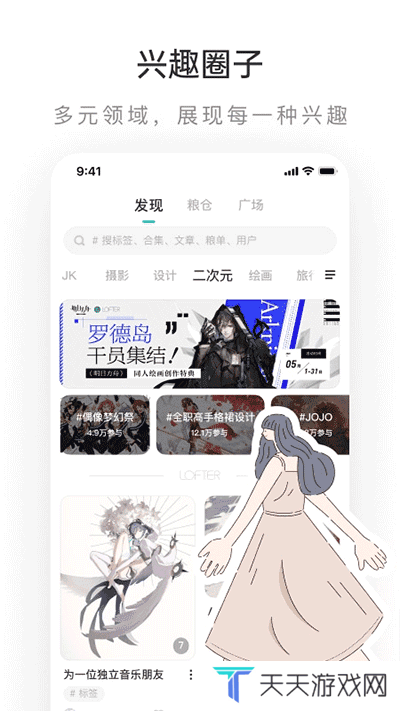 老福特lofter小说软件下载