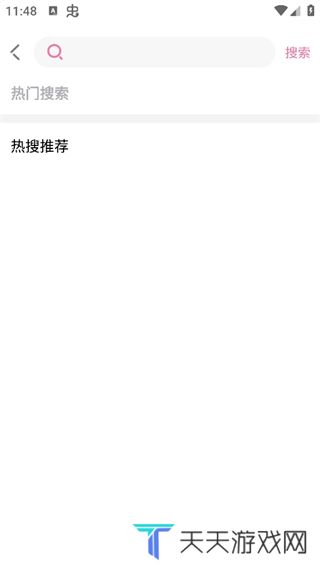 废文网app
