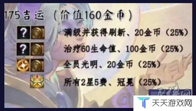 金铲铲之战吉星多少层出纹章好 吉星几层出纹章推荐