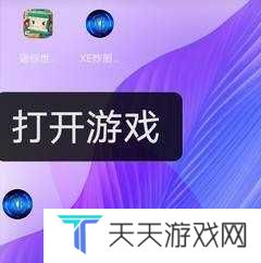 xe炸图辅助软件