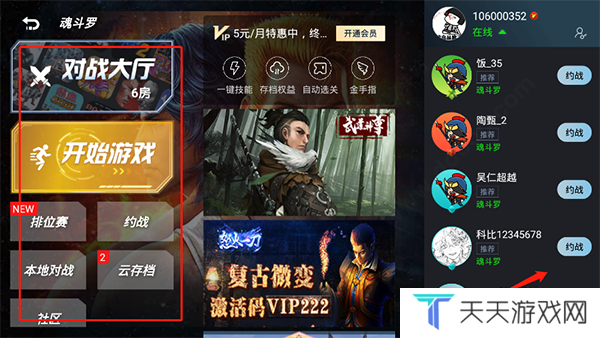 悟饭游戏厅app金手指怎么用教程