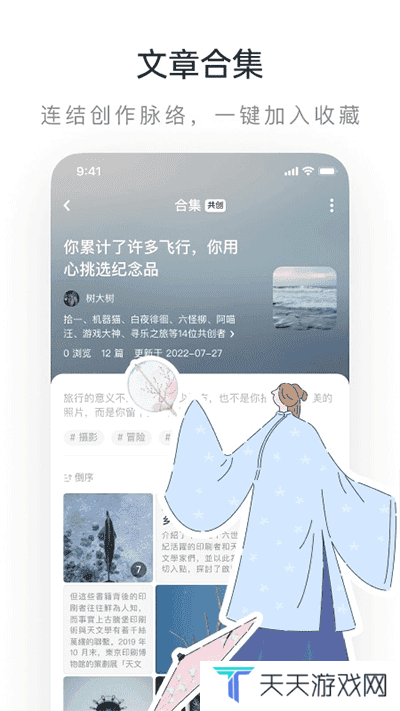 老福特lofter小说软件下载