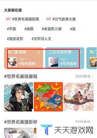 LOFTER榜单在哪里看2