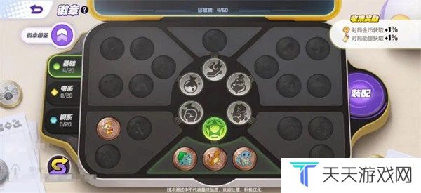 宝可梦大集结免费时装怎么获取 免费时装获取方法