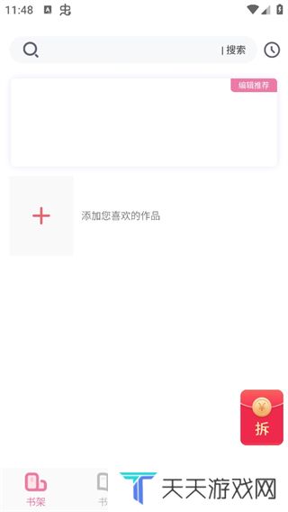 废文网app