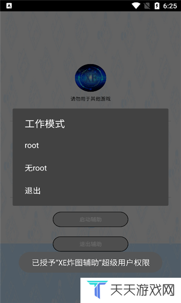 天尚网