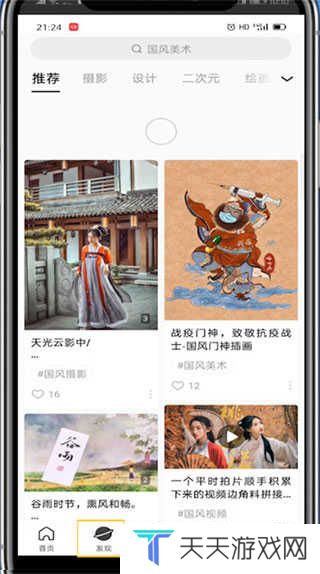 LOFTER怎么看小说2