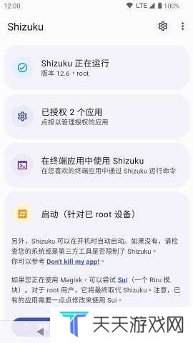 Shizuku官方下载安卓