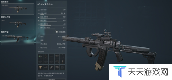 三角洲行动后期T0武器有哪些 三角洲行动后期T0武器一览