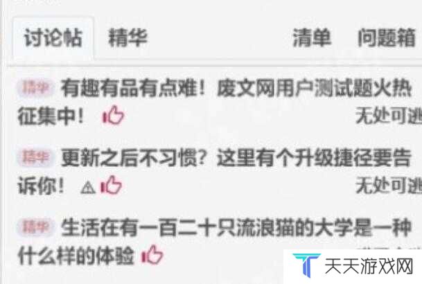 废文网app官方版使用方法1