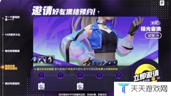宝可梦大集结免费时装怎么获取 免费时装获取方法