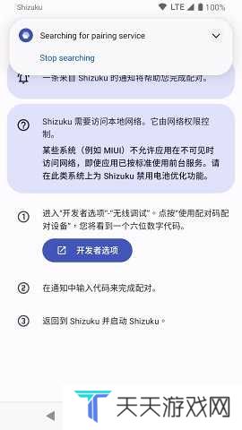 Shizuku官方下载安卓
