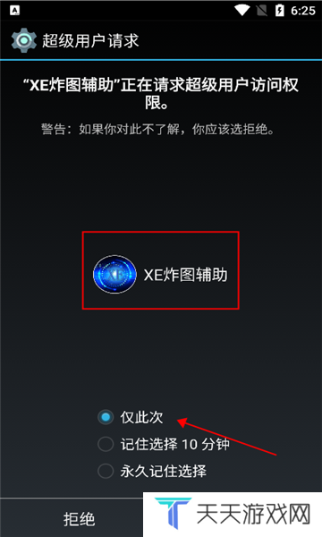 天尚网