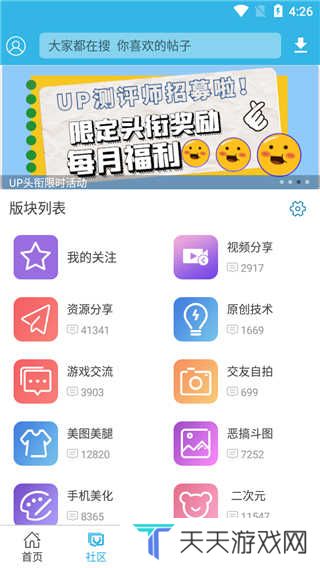 软天空2025最新版下载