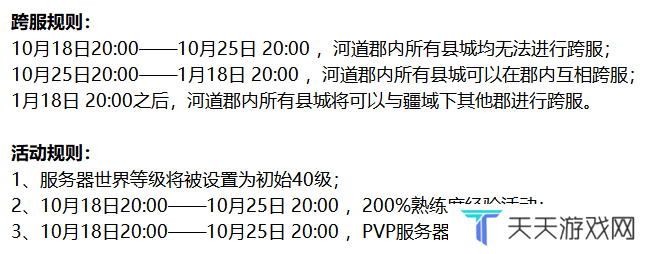  《帝国神话》国战版上线在即 本周五新服开放