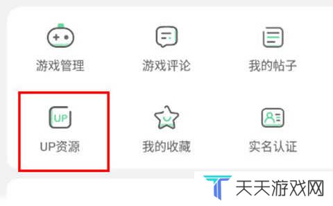 7723游戏盒分享资源教程