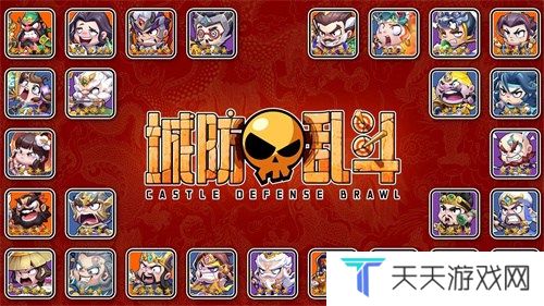 城防乱斗兑换码2024有哪些 兑换码礼包分享2024