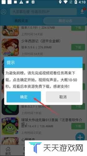 软天空旧版
