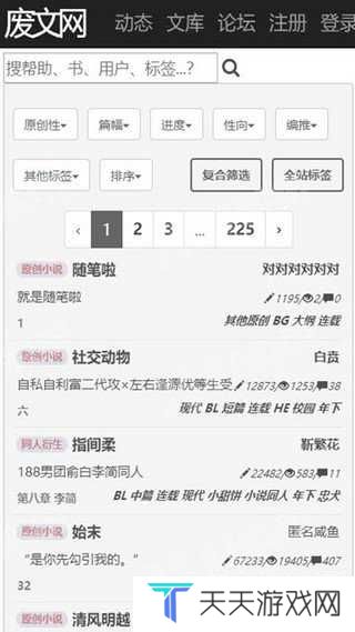 废文网(Hl)小说下载