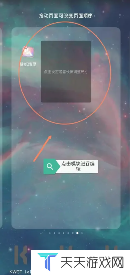 kwgt插件图片6