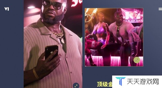 《GTA6》简体中文官网上线 官方中文版预告