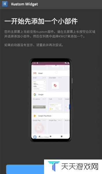 kwgt插件图片1