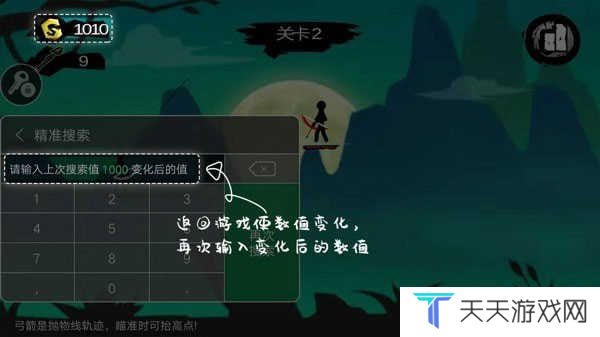 7723游戏盒修改游戏教程