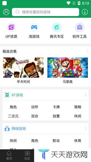 7723盒子下载安装正版