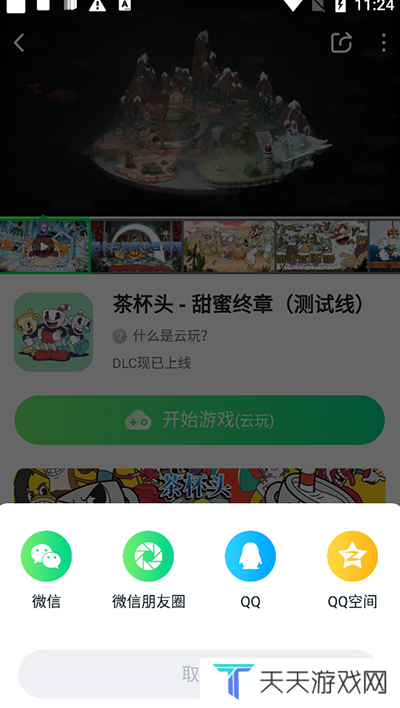 870游戏盒官方正版