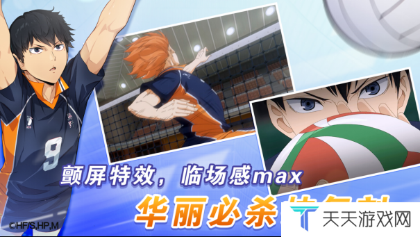 排球少年手游公测定档10月25日！这次和他们一起冲上顶端