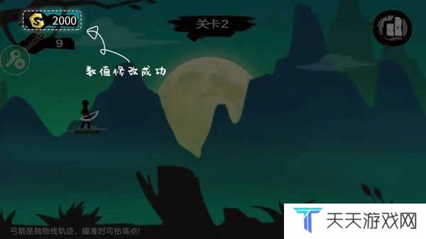 7723游戏盒修改游戏教程
