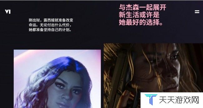 《GTA6》简体中文官网上线 官方中文版预告