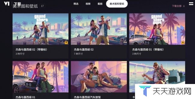 《GTA6》简体中文官网上线 官方中文版预告