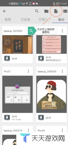 kwgt插件图片7