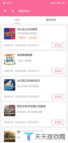 b站直播app图片5