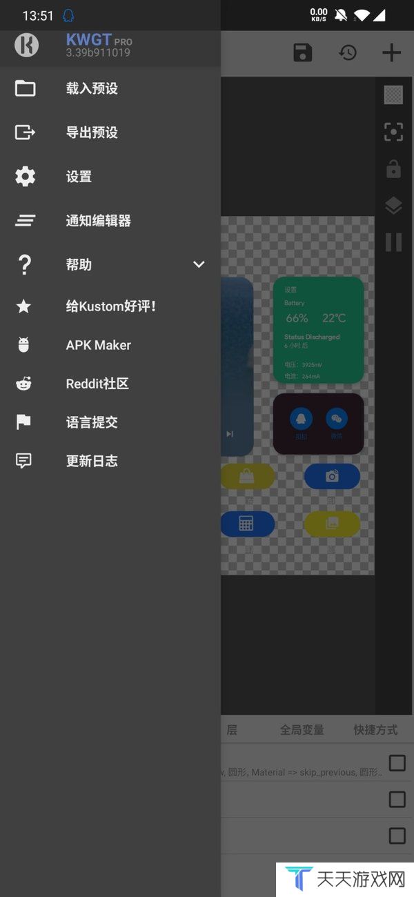 kwgt官方版免费下载-kwgt下载官方版最新版