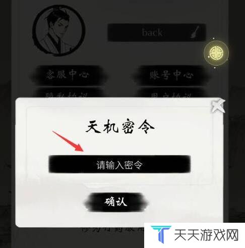 一念逍遥兑换码有效2024 长期有效兑换码分享