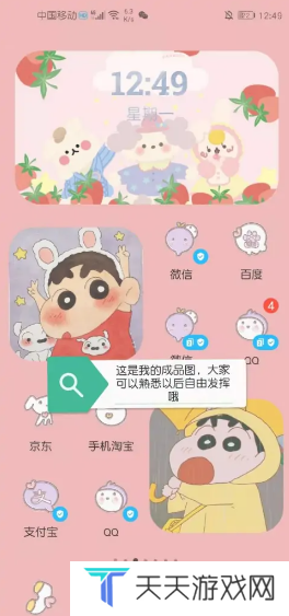 kwgt插件图片17