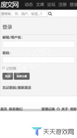 废文网(Hl)小说下载