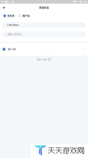 CC聊天软件图片5