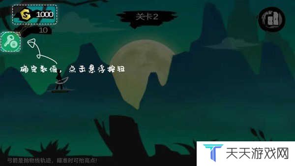 7723游戏盒修改游戏教程