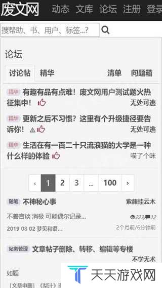 废文网(Hl)小说下载
