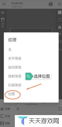 kwgt插件图片13