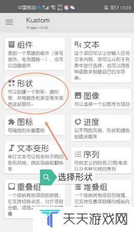 kwgt插件图片9