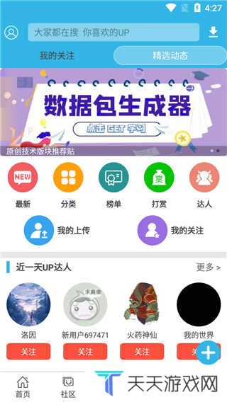 软天空2025最新版下载