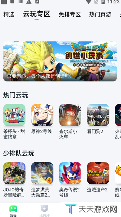 870游戏盒官方正版